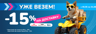 E-COM DAYS ДОСТАВКА в Zoobazar - 5 мая - 1 июня 2025!