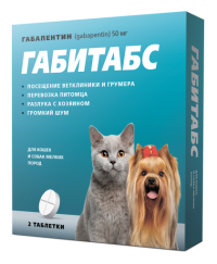 Препарат Габитабс для кошек и собак мелких пород, 50 мг, 2 таб