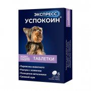 Таблетки Экспресс Успокоин, для собак мелких пород, 6 штук
