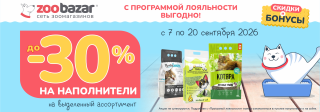 До 30% на наполнители!