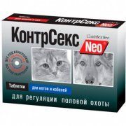 Таблетки Астрафарм КонтрСекс NEO для регуляции половой охоты у котов и кобелей, 10 шт