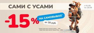 САМОВЫВОЗ -15% в Zoobazar!