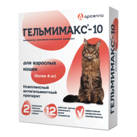 Таблетки Гельмимакс-10 от глистов, для кошек более 4 кг, 2 шт
