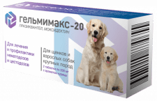 Таблетки Гельмимакс-20 от глистов, для щенков и собак крупных пород, 2 шт