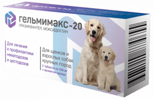Таблетки Гельмимакс-20 от глистов, для щенков и собак крупных пород, 2 шт