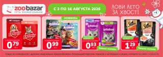 Акция месяца!