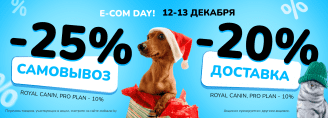 E-COM DAY в Zoobazar - 12-13 декабря 2023!