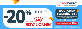 Акция на доставку и самовывоз в Zoobazar!