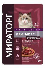 Пауч Мираторг для стерилизованных кошек, с говядиной, Pro Meat, 80 г