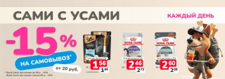 САМОВЫВОЗ -15% в Zoobazar!