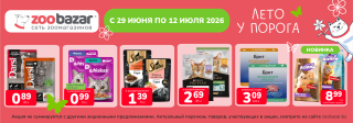 Акция месяца!