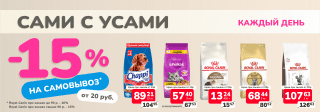 САМОВЫВОЗ -15% в Zoobazar!