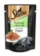 Пауч Sheba® Pleasure™ для взрослых кошек, кусочки в соусе с курицей и кроликом, 85 г