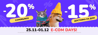 E-COM DAYS в Zoobazar - 25 ноября - 1 декабря 2024!