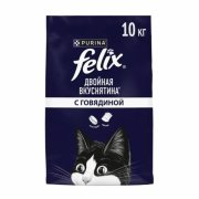 Корм Felix, для кошек, с говядина, Двойная вкуснятина, 10 кг