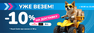 E-COM DAYS ДОСТАВКА в Zoobazar - 16-22 июня 2025!
