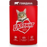 Пауч Дарлинг для взрослых кошек, с говядиной в подливе, 75 г