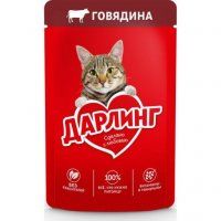 Пауч Дарлинг для взрослых кошек, с говядиной в подливе, 75 г