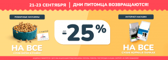 Дни питомца возвращаются в Zoobazar - 21-23 сентября 2023!