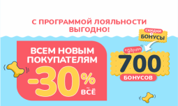 Всем новым покупателям Zoobazar!