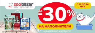 До 30% на наполнители!