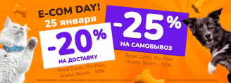E-COM DAY в Zoobazar - 25 января 2024!