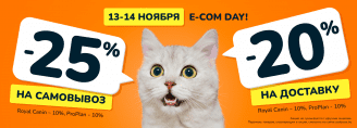 E-COM DAY в Zoobazar - 13-14 ноября 2023!
