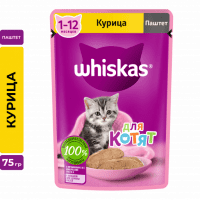 Пауч Whiskas для котят в возрасте от 1 до 12 месяцев, паштет с курицей, 75 г