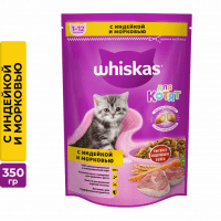 Корм Whiskas для котят, индейка и морковь, 350 г