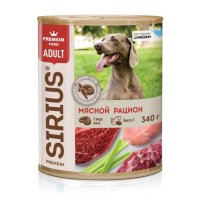 Консерва SIRIUS, для взрослых собак, мясной рацион,340 г