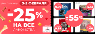 Дни питомца в Zoobazar!