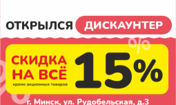 1 апреля 2026 в Zoobazar открылся нешуточный дискаунтер!