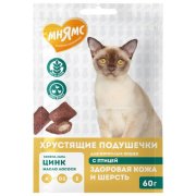 Лакомство Мнямс хрустящие подушечки для кошек с птицей Здоровая кожа и шерсть, 60 г