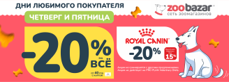День любимого покупателя 23 и 24 июля 2026!