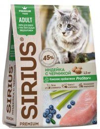 Корм SIRIUS для кошек с чувствительным пищеварением, с индейкой и черникой, 1,5