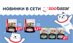 Новинки Purina Pro Plan в Zoobazar!