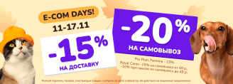 E-COM DAYS в Zoobazar - 11-17 ноября 2024!