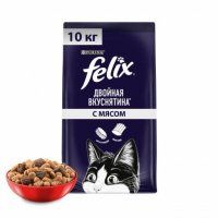 Корм Felix, для кошек, с мясом, Двойная вкуснятина, 10 кг
