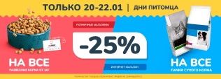 Дни питомца в Zoobazar!