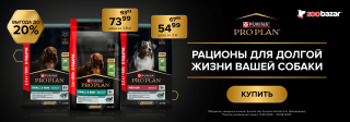 Purina Pro Plan - акция!