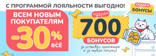 Всем новым покупателям Zoobazar!