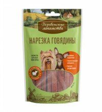 Деревенские лакомства для собак мини-пород, нарезка говядины, 55 г