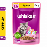 Пауч Whiskas для котят в возрасте от 1 до 12 месяцев, рагу с курицей, 75 г