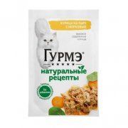 Пауч Гурмэ для взрослых кошек, Курица на пару и морковь, Натуральные рецепты, 75 г