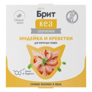 Лаимистер Брит Кеа для взрослых кошек, индейка и креветки в желе, 75 г