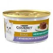 Нежные биточки Gourmet для взрослых кошек с ягненком и зеленой фасолью, 85 г
