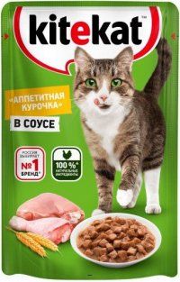 Пауч Kitekat для взрослых кошек, кусочки в соусе с курицей, 85 г