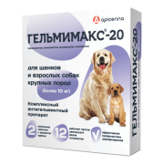 Таблетки Гельмимакс-20 от глистов, для щенков и собак крупных пород, 2 шт