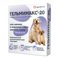 Таблетки Гельмимакс-20 от глистов, для щенков и собак крупных пород, 2 шт