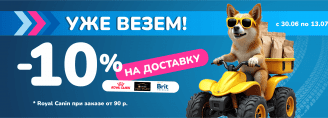 E-COM DAYS ДОСТАВКА в Zoobazar - 30 июня - 6 июля 2025!
